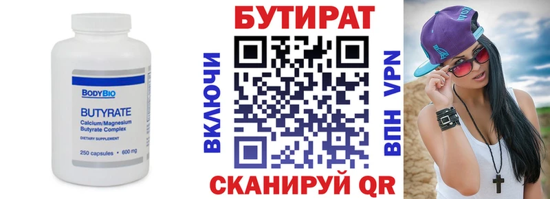 где можно купить наркотик кракен сайт Бутират оксана Краснотурьинск