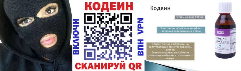 Кодеиновый сироп Lean напиток Lean (лин)  omg ССЫЛКА  Краснотурьинск 